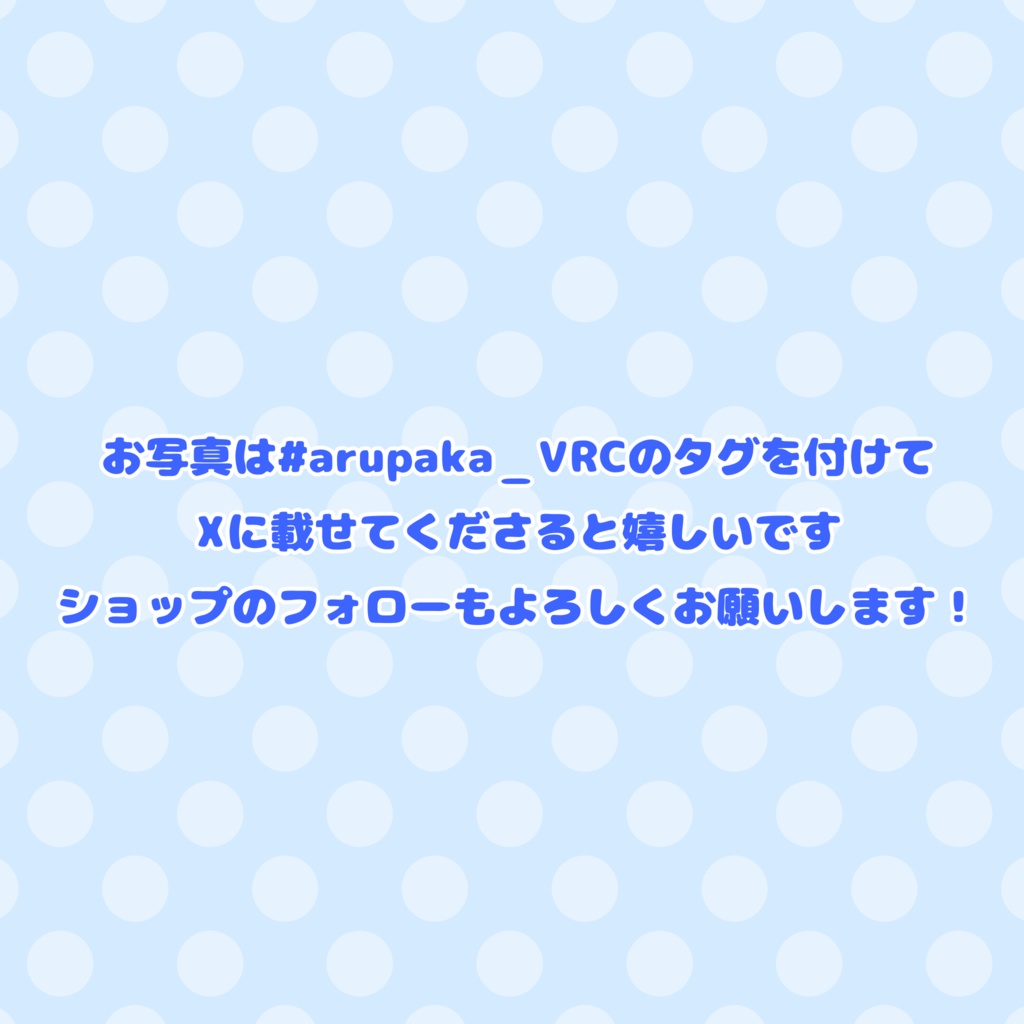 【期間限定無料】🐼パステルパンダ🐼【Ramune対応済】#arupaka_VRC