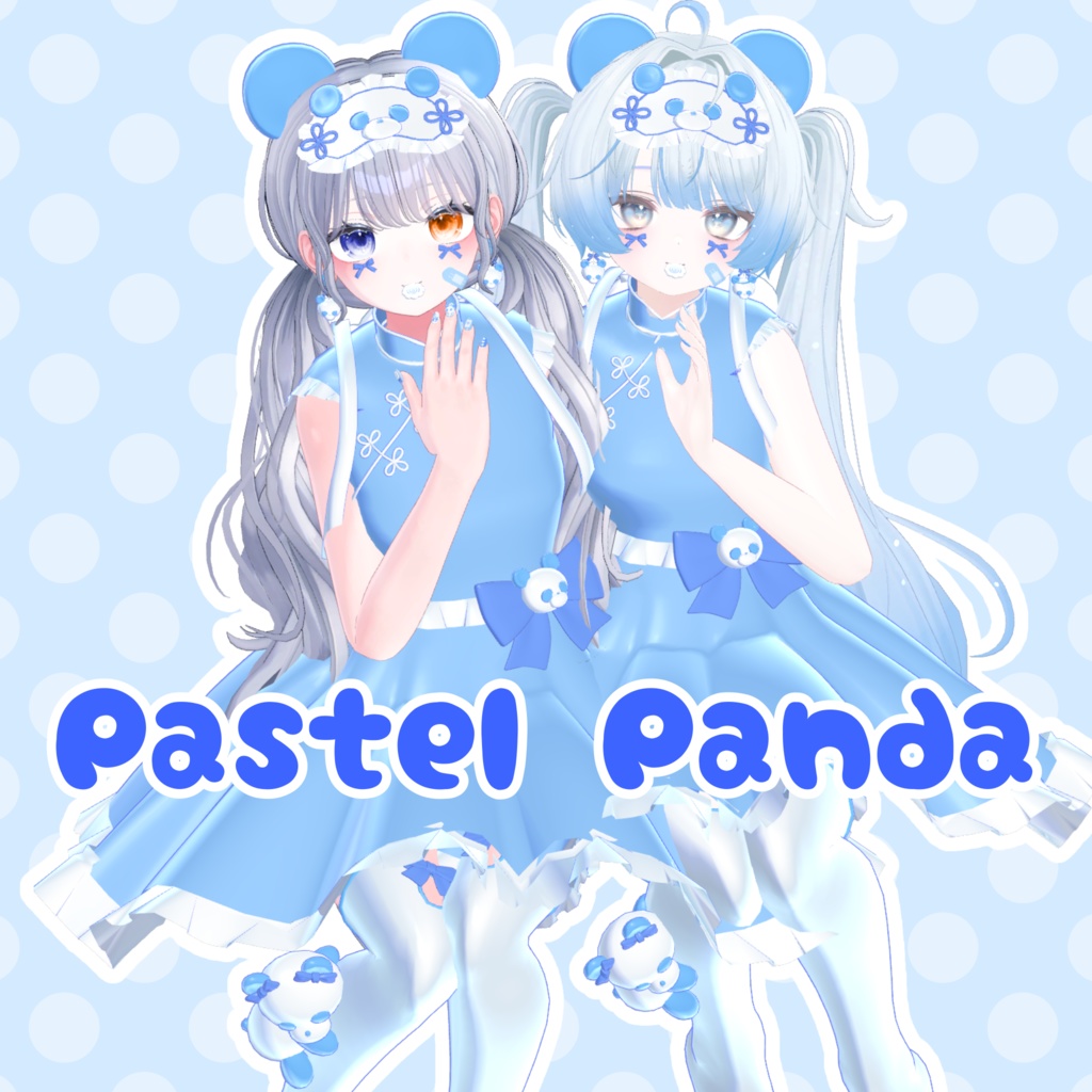 【期間限定無料】🐼パステルパンダ🐼【Ramune対応済】#arupaka_VRC