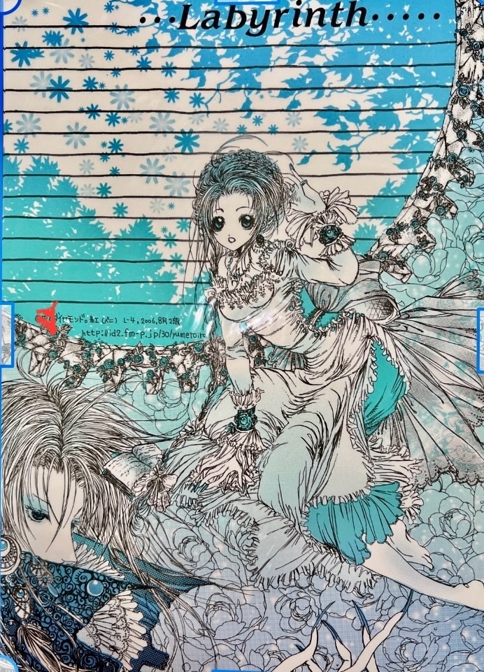 HL- 4「御伽話し/ラビリンス〜魔王の迷宮〜」