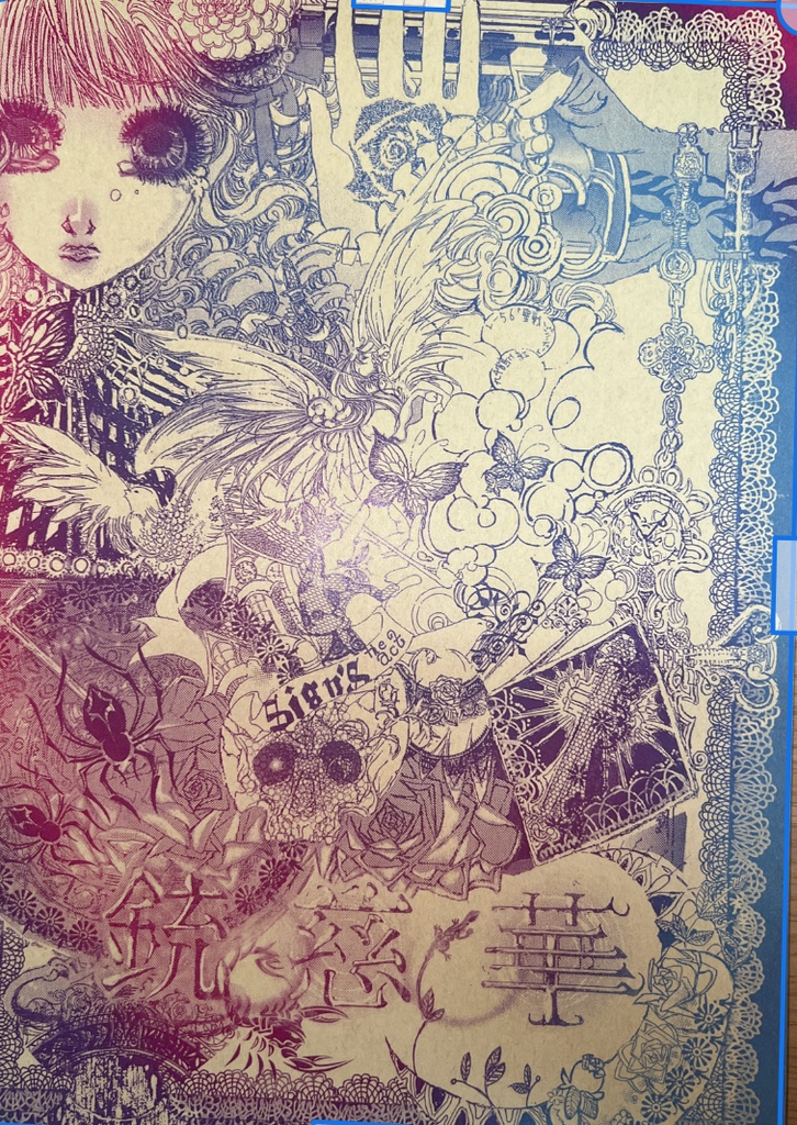L- 「聖戦-ジハード-」