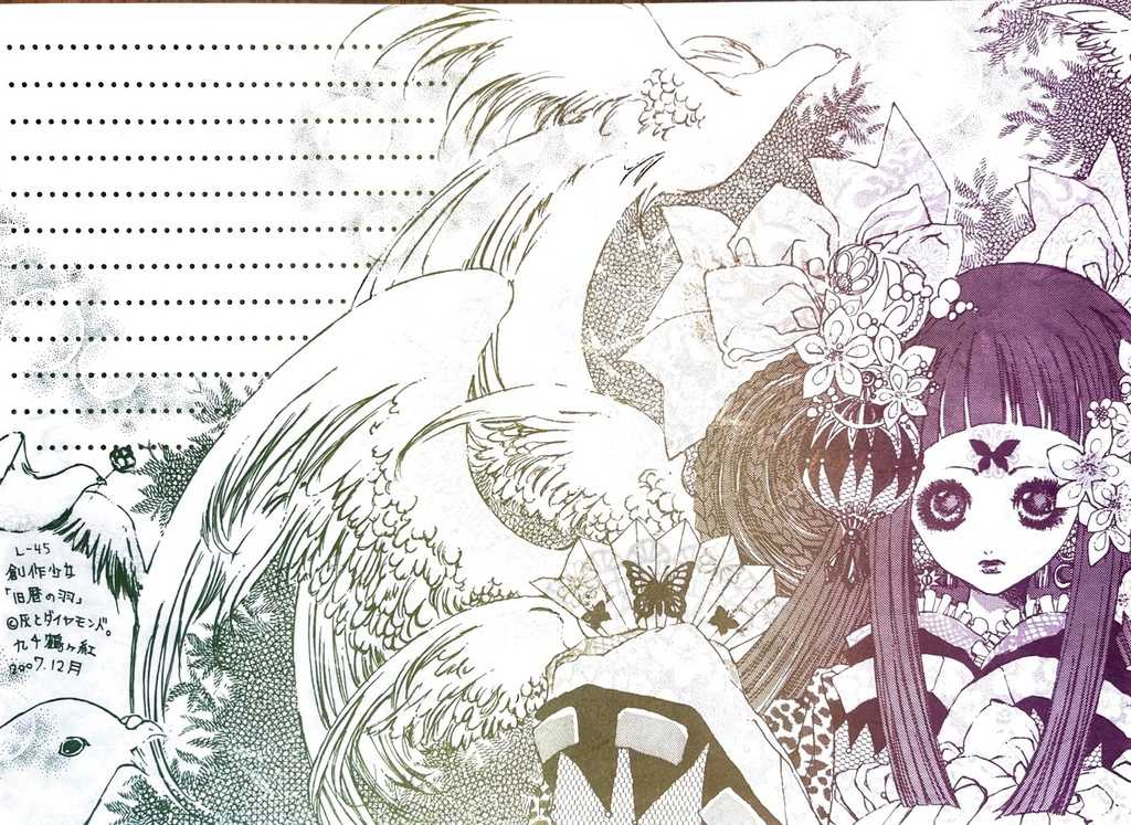 L- 45「旧暦の羽」