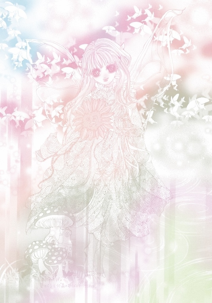 HL- 10「森の娘(コ)/ダーク・クリスタル」