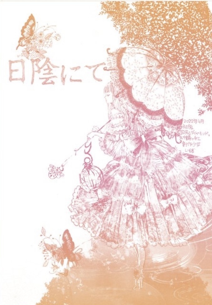 L- ②webイベ「同人便箋盛上隊7」Only創作便箋セット①