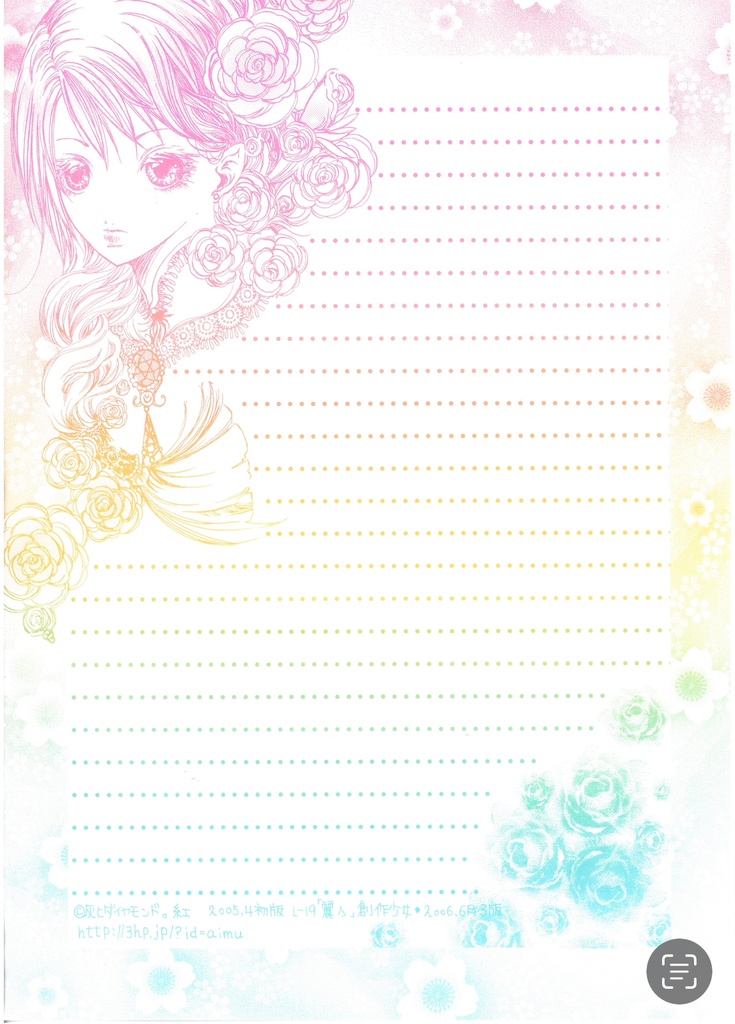 L- ②webイベ「同人便箋盛上隊7」Only創作便箋セット①