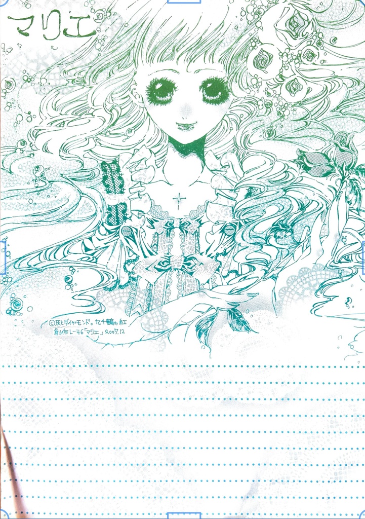 L- ②webイベ「同人便箋盛上隊7」Only創作便箋セット①