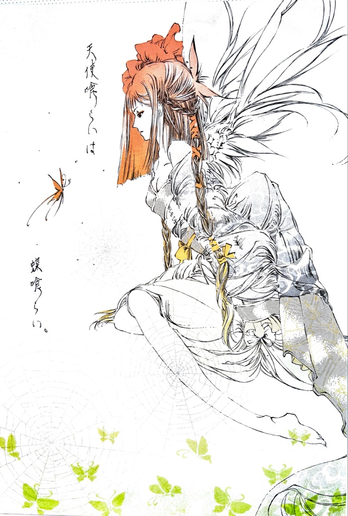 L-26「胡蝶革命」