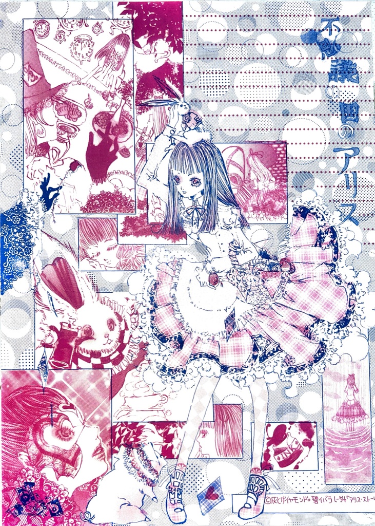 L- 54「アリス・ストーリー」5版