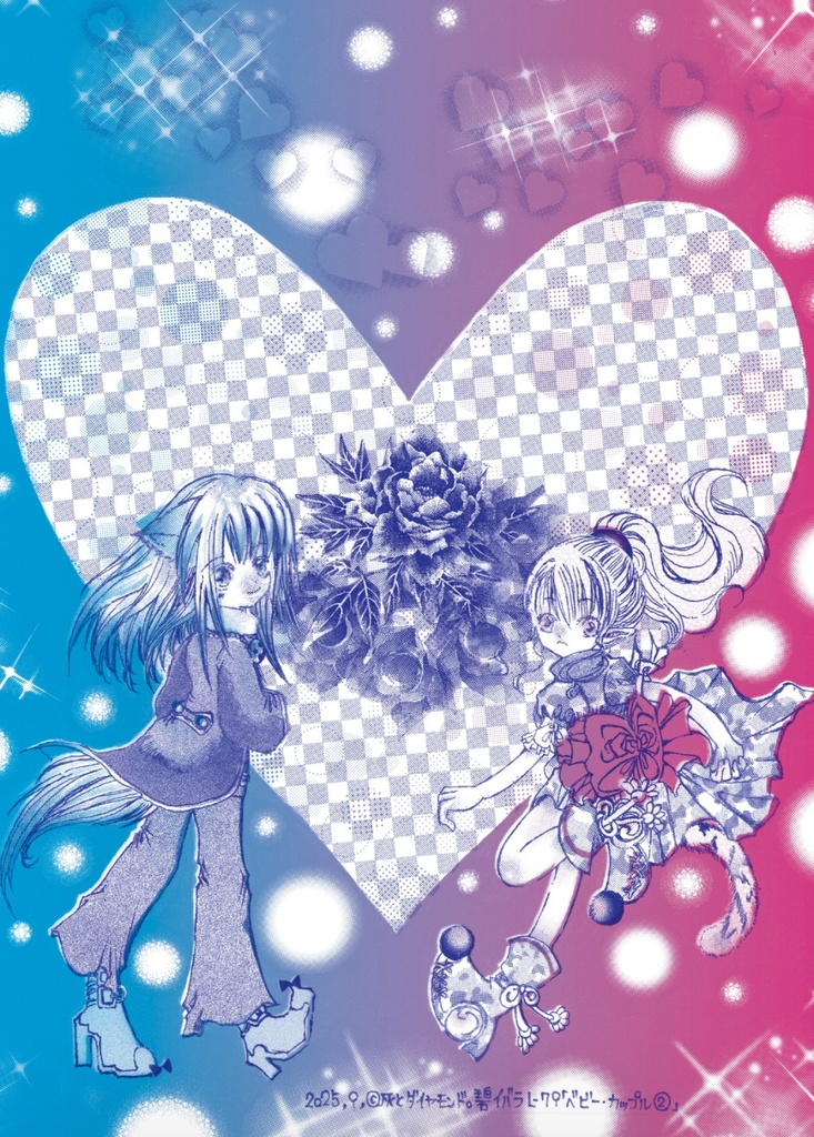 L- 79「ベビー・カップル②」