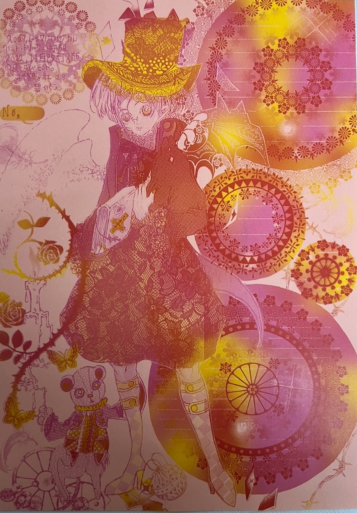 L- 57「ハット・トリック」2版