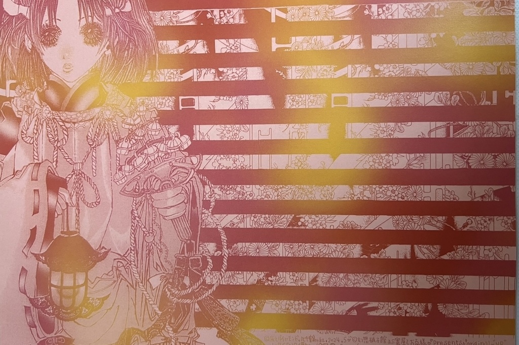 L- 76「NR便箋/蜜屋とおる。様と合同④」