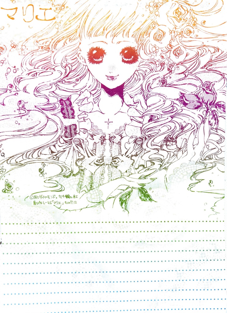 L- 46「マリエ 」初版+2版ver