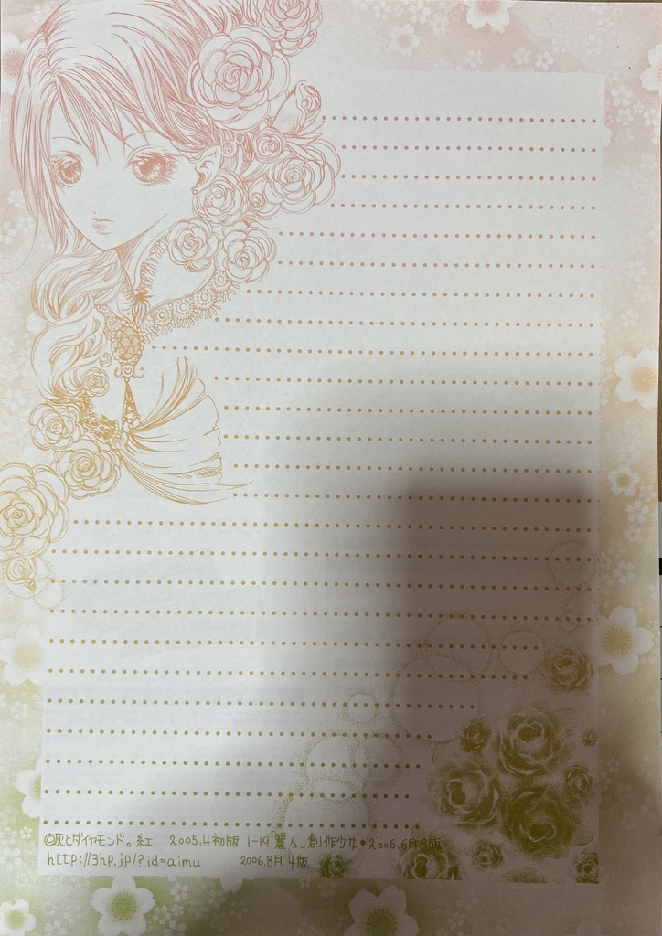 2025年度末webイベント「webコミ同人祭2025」Only(ジャンク品)セット①