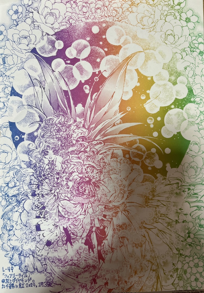 2025年度末webイベント「webコミ同人祭2025」Only(ジャンク品)セット①