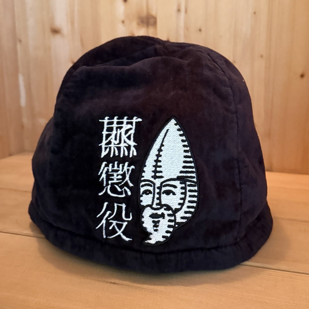 蒸懲役サウナハット