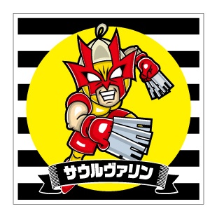 蒸懲役シール【サウルヴァリン】