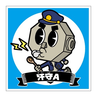 蒸懲役シール【汗守Ａ】