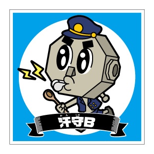 蒸懲役シール【汗守Ｂ】