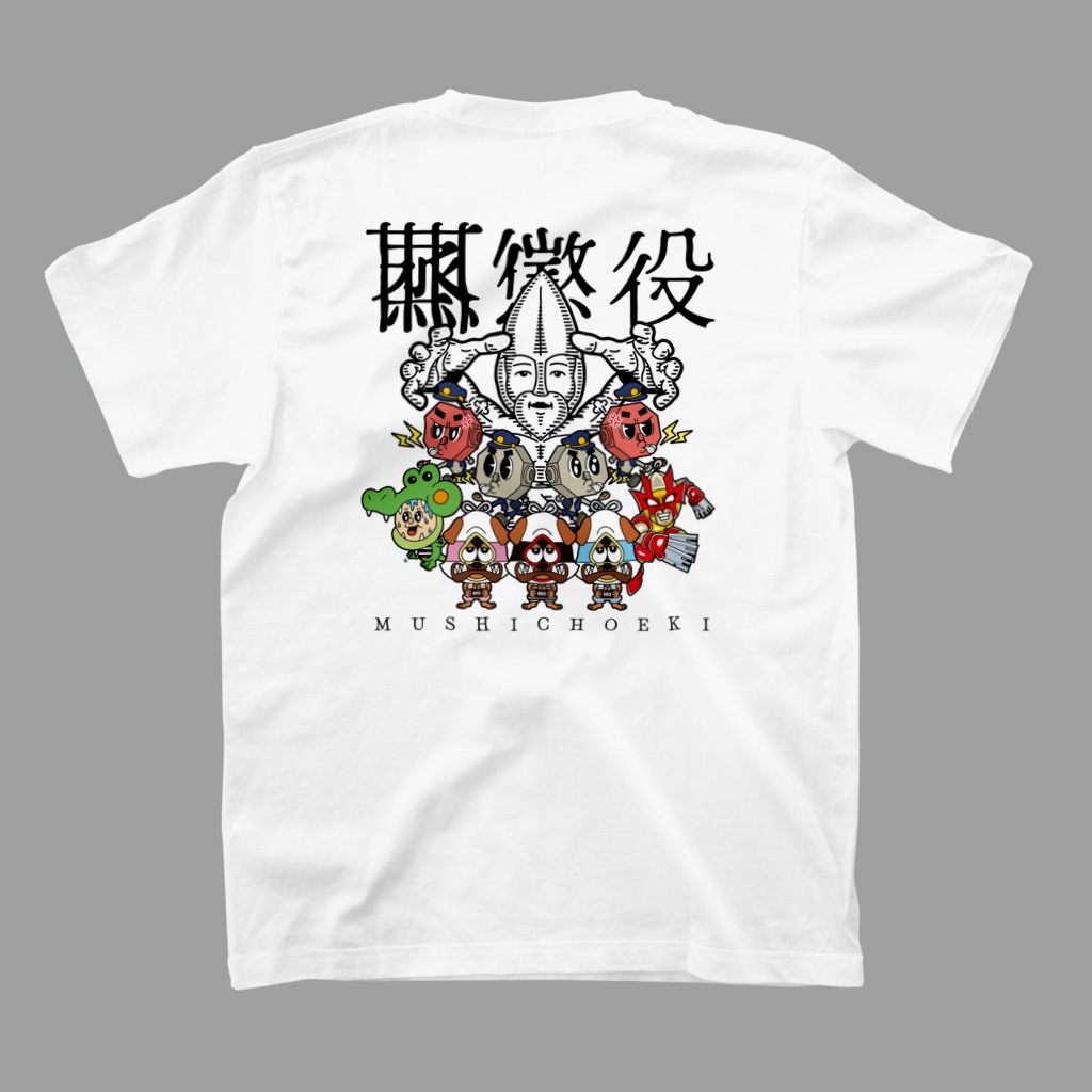 蒸懲役・ザ・ワールド　Tシャツ（白）　バックプリント