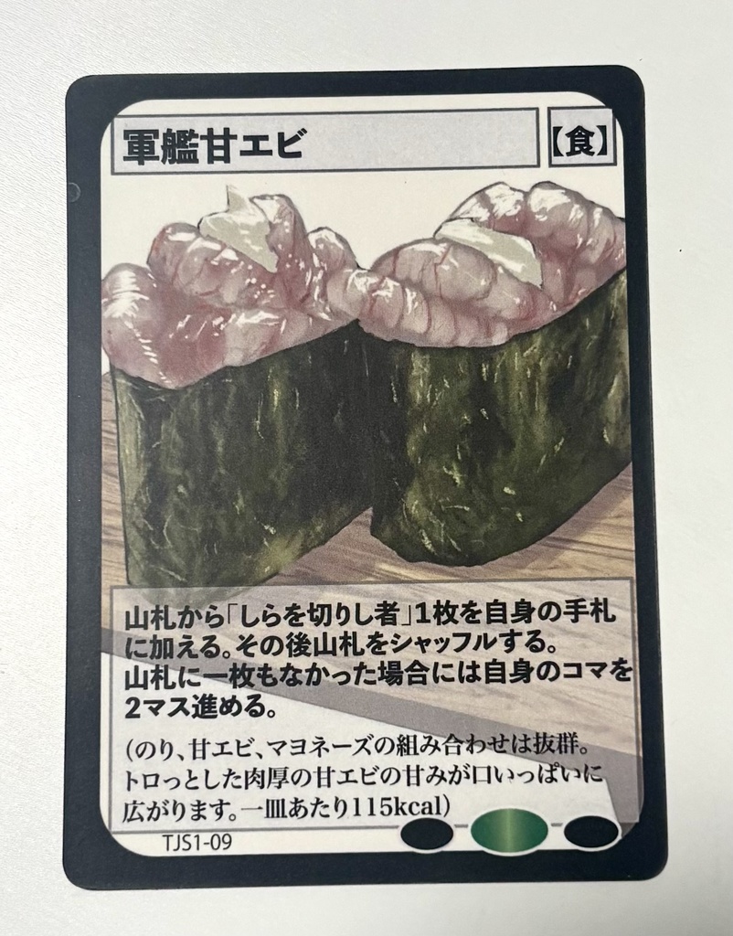 たった15マスのすごろく。