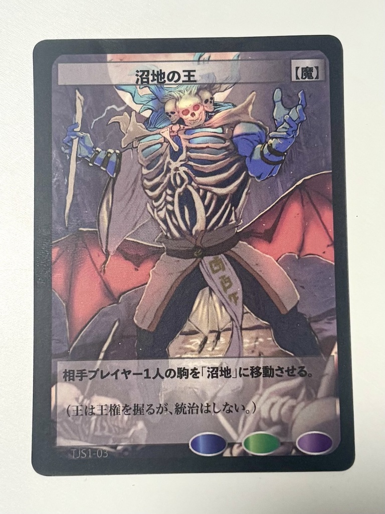 たった15マスのすごろく。