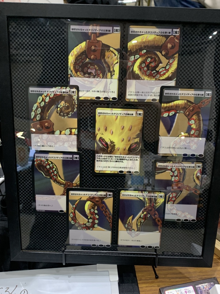 たった15マスのすごろく。拡張パック(ランダム5枚入全28種)