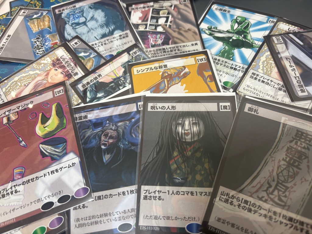 【※予約販売】たった15マスのすごろく。-ホラー編?-