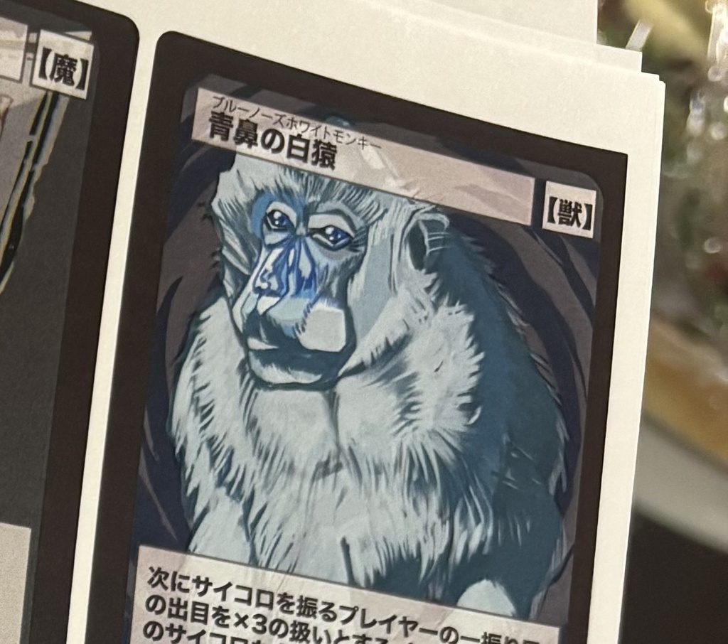 【※予約販売】たった15マスのすごろく。-ホラー編?-