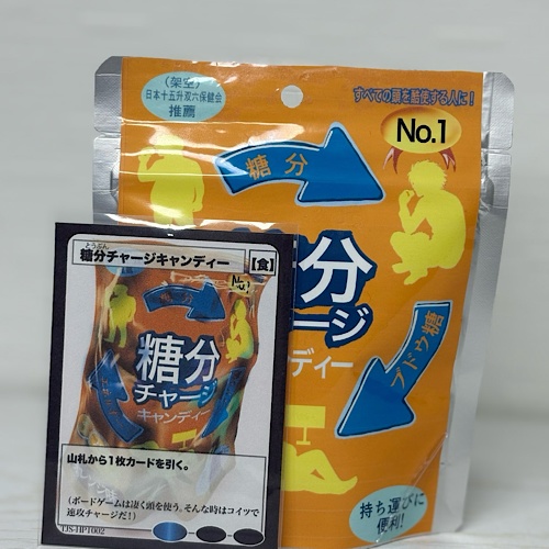 【※予約BOOTH限定販売】糖分チャージキャンディ【限定プロモカード付き】