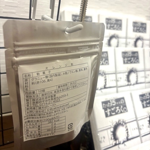 【※予約BOOTH限定販売】糖分チャージキャンディ【限定プロモカード付き】