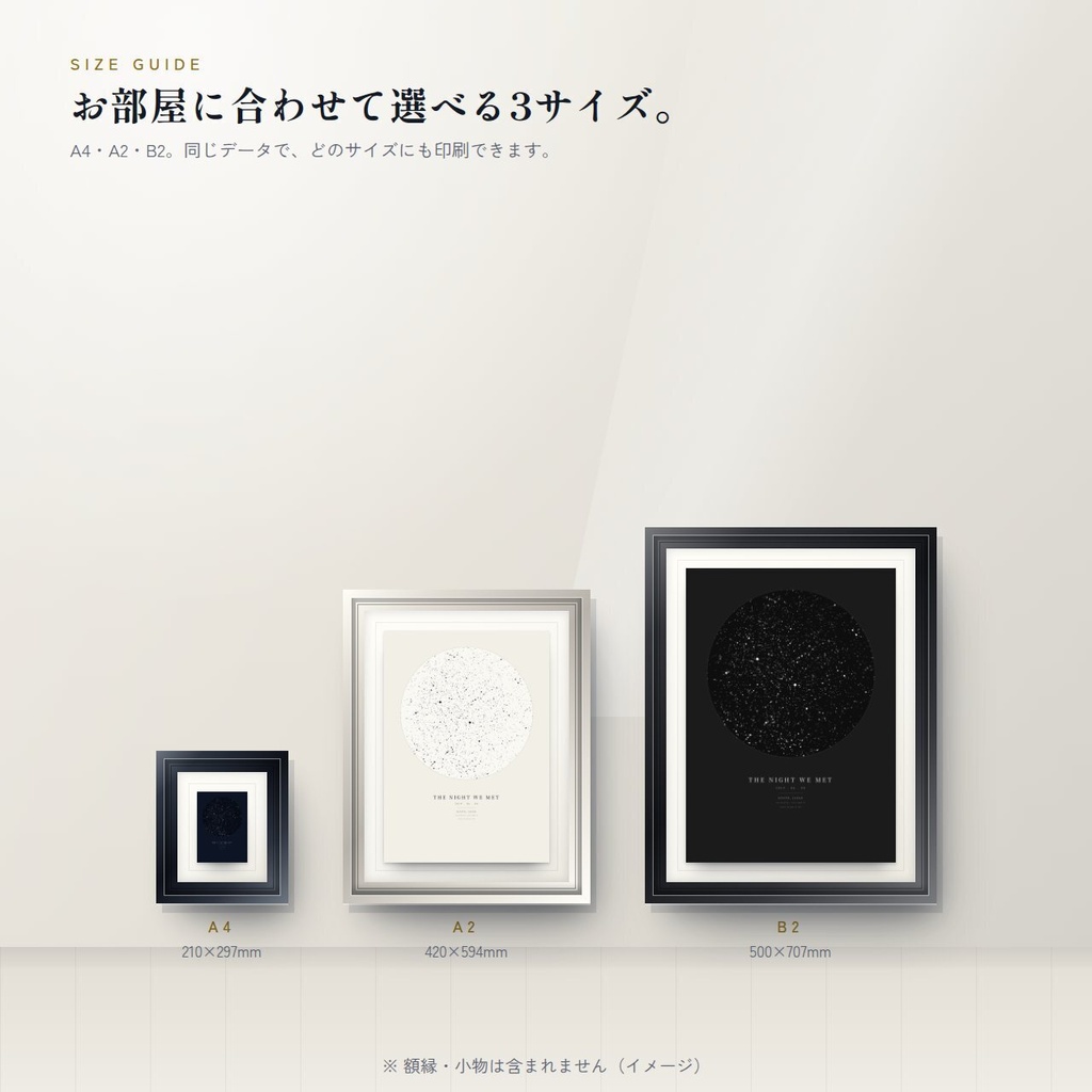 【最短即日納品】あの日の星空を再現するスターマップ 印刷用データ|3スタイル全部入り・追加課金なし