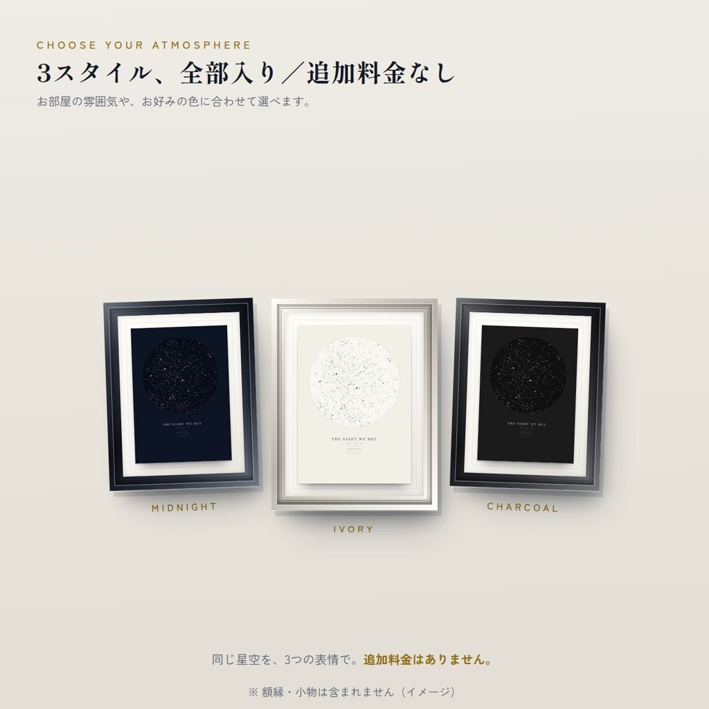 【最短即日納品】あの日の星空を再現するスターマップ 印刷用データ|3スタイル全部入り・追加課金なし