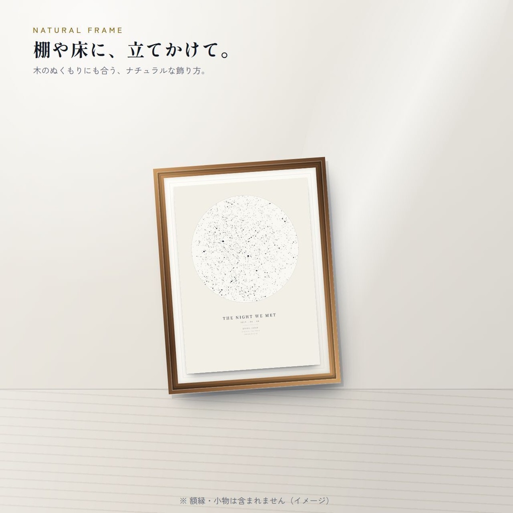 【最短即日納品】あの日の星空を再現するスターマップ 印刷用データ|3スタイル全部入り・追加課金なし