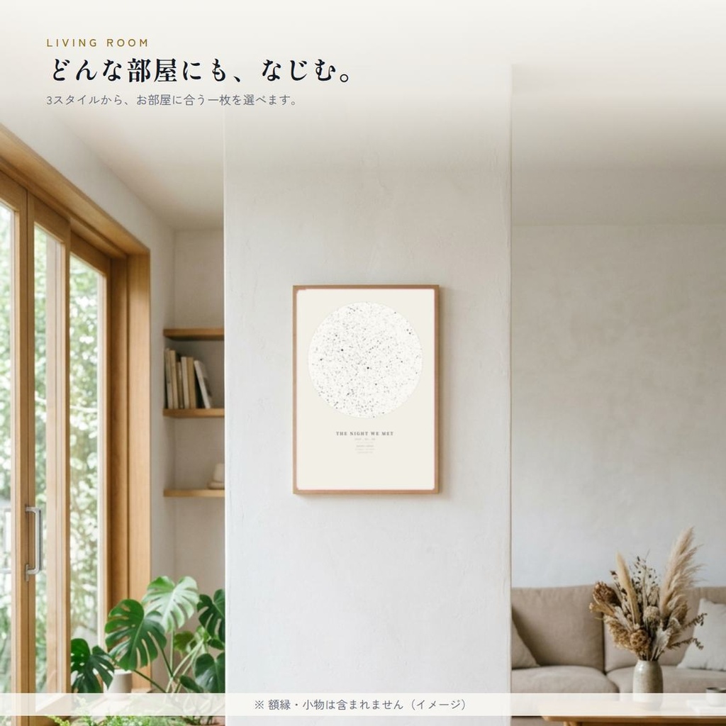 【最短即日納品】あの日の星空を再現するスターマップ 印刷用データ|3スタイル全部入り・追加課金なし