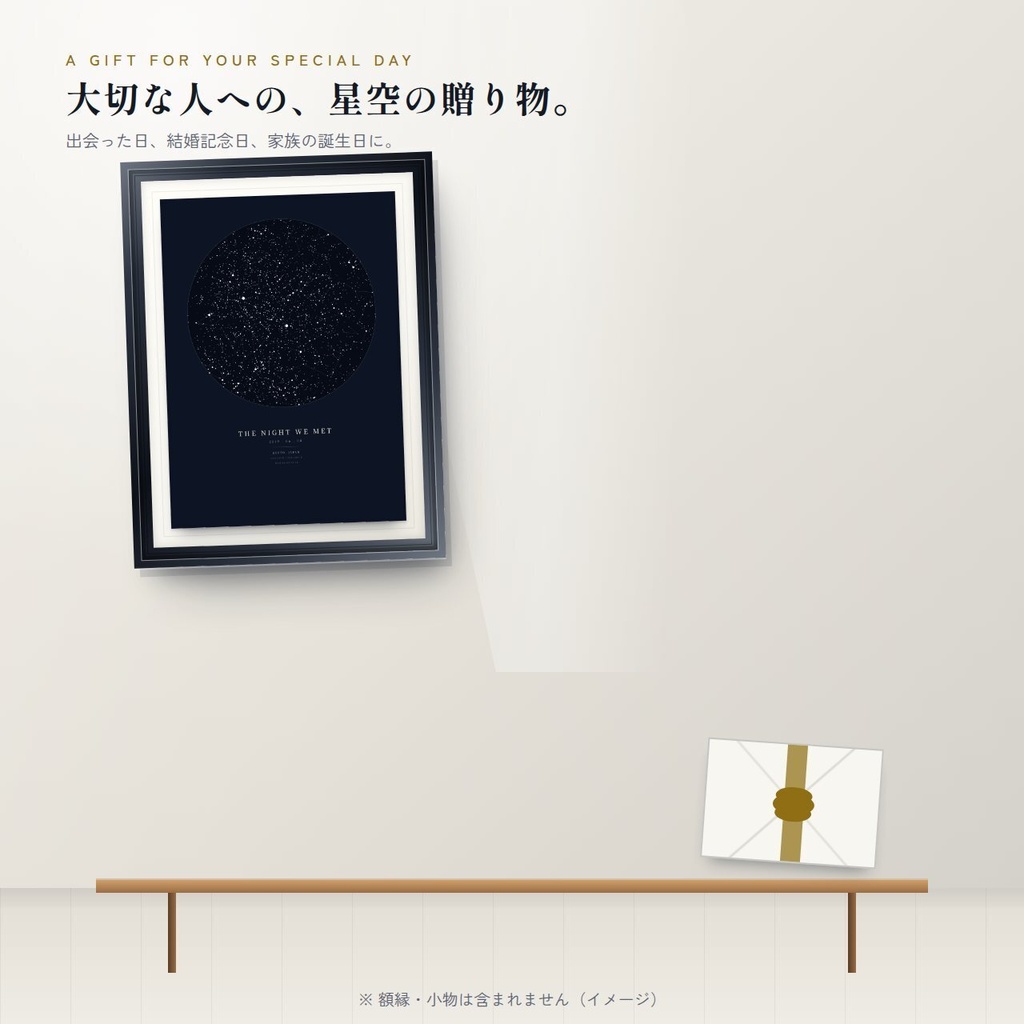【最短即日納品】あの日の星空を再現するスターマップ 印刷用データ|3スタイル全部入り・追加課金なし