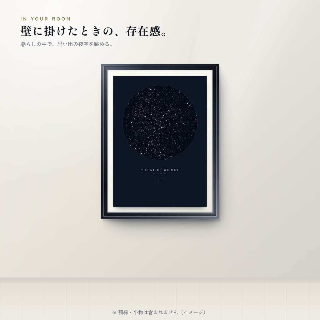 【最短即日納品】あの日の星空を再現するスターマップ 印刷用データ|3スタイル全部入り・追加課金なし
