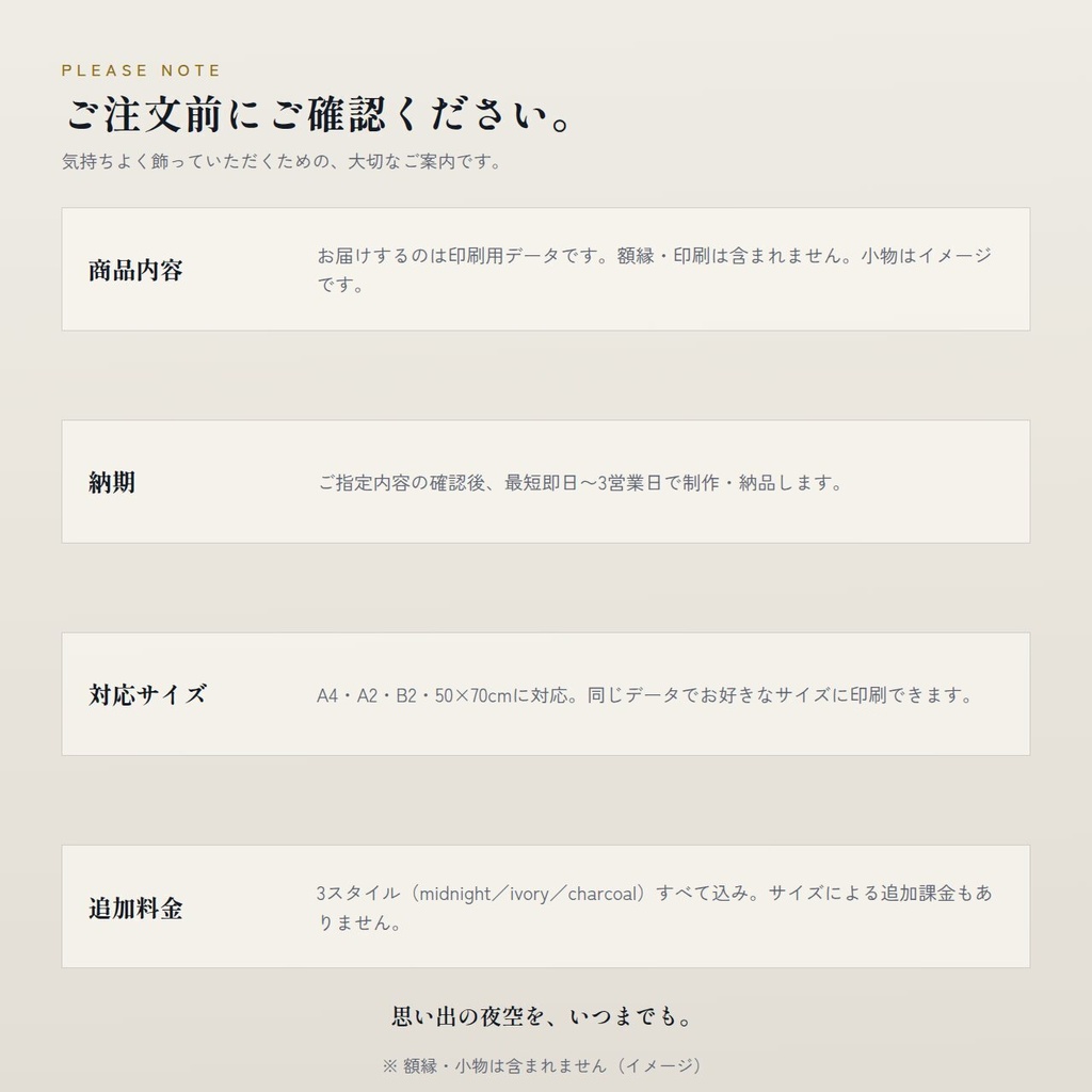 【最短即日納品】あの日の星空を再現するスターマップ 印刷用データ|3スタイル全部入り・追加課金なし