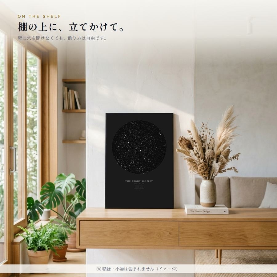 【最短即日納品】あの日の星空を再現するスターマップ 印刷用データ|3スタイル全部入り・追加課金なし