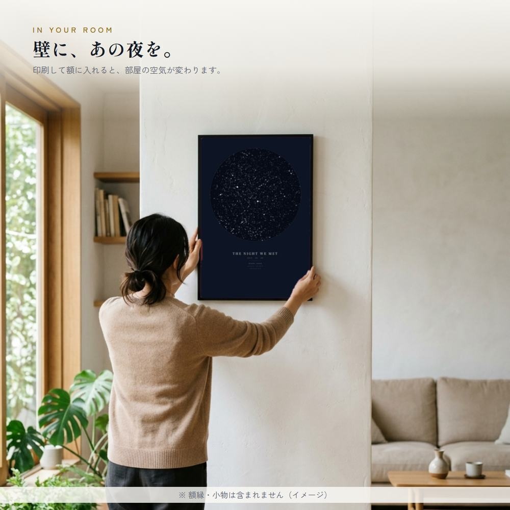 【最短即日納品】あの日の星空を再現するスターマップ 印刷用データ｜3スタイル全部入り・追加課金なし