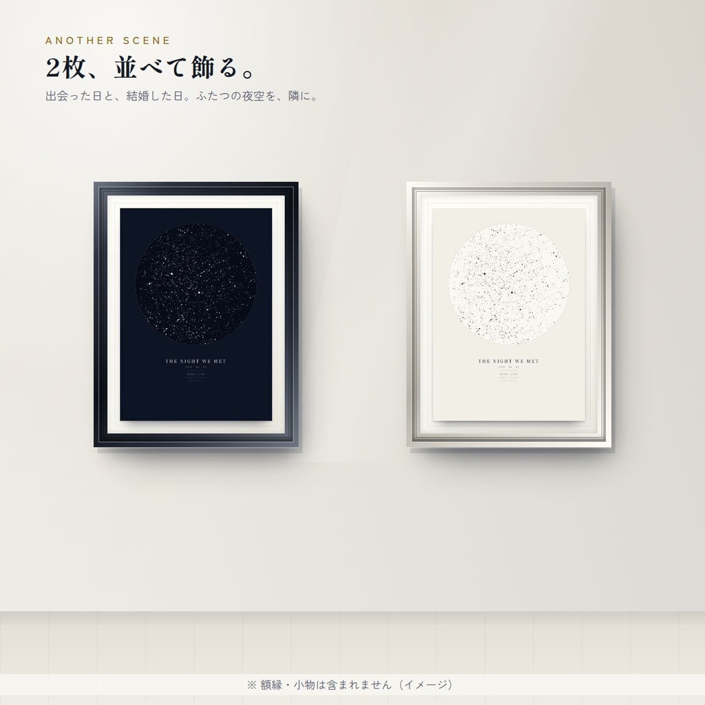 【最短即日納品】あの日の星空を再現するスターマップ 印刷用データ|3スタイル全部入り・追加課金なし