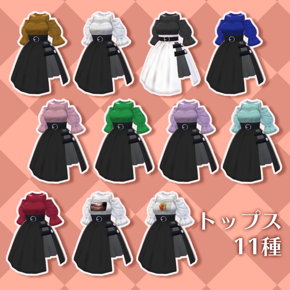 肩だしトップス&切り替えスカート