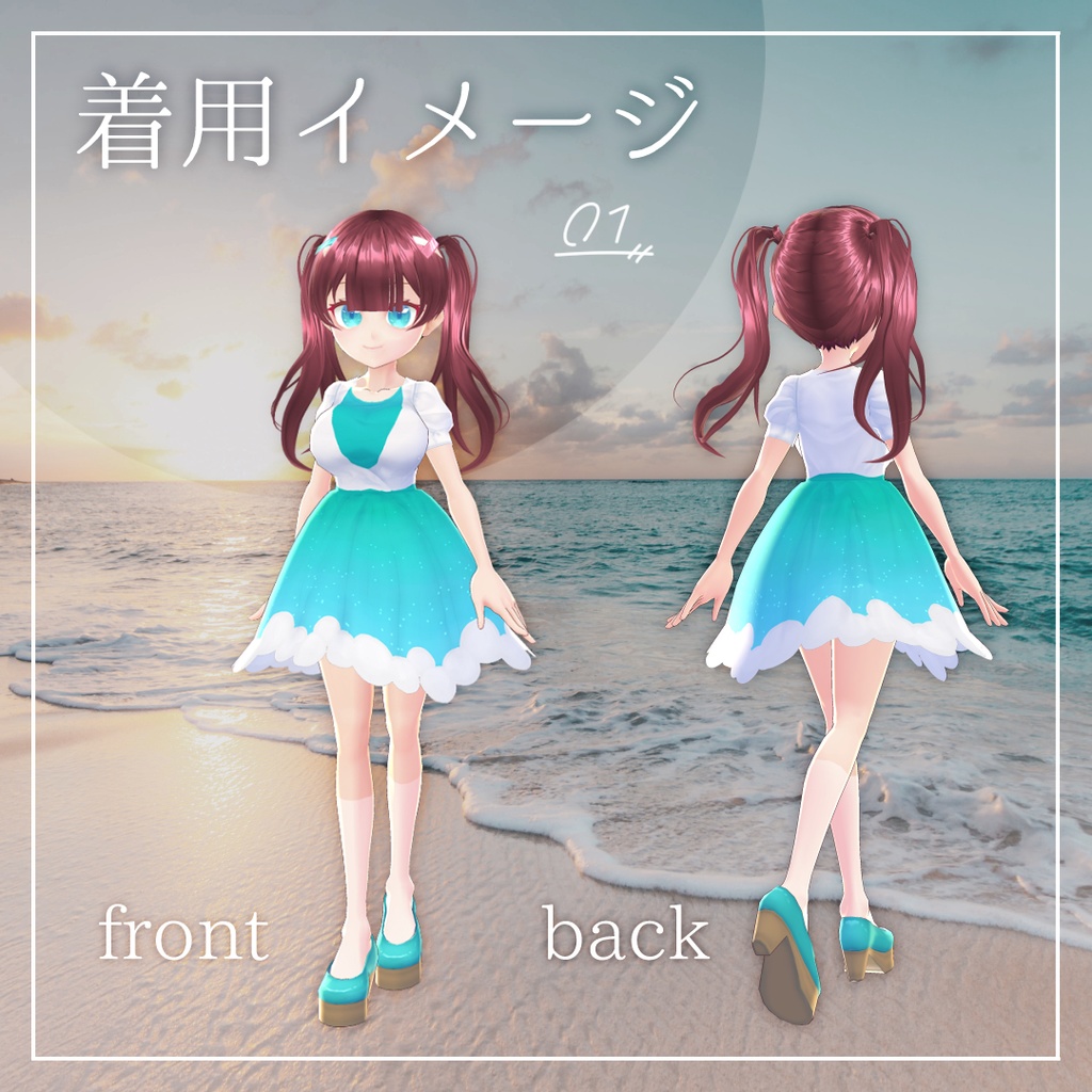 海イメージワンピース