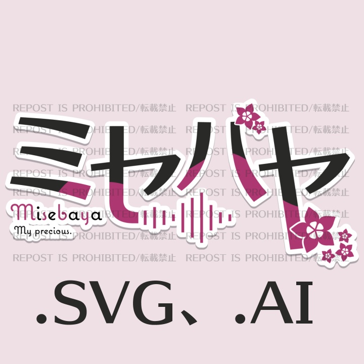 ミセバヤ ロゴ SVG・AIデータ