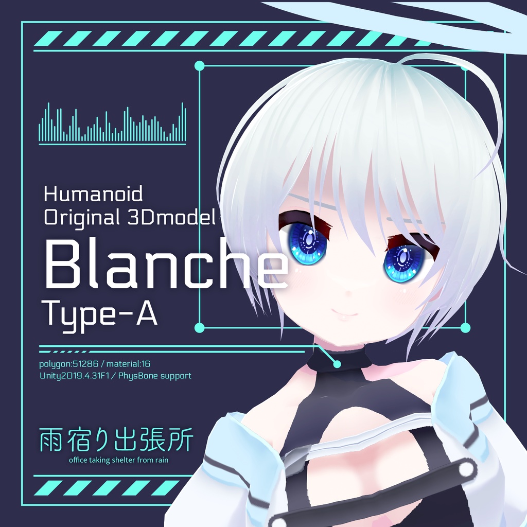 【オリジナル3Dモデル】「Blanche_Type-A」VRChat対応・VRMモデル【BooThtore】