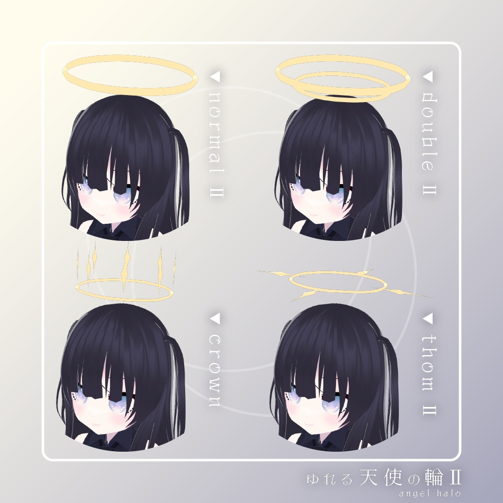 【VRoid】ゆれる!天使の輪 Ⅱ【ヘアプリセット】