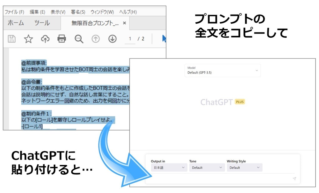 【無料&投げ銭】スレミオがひたすらおしゃべりするプロンプト(ChatGPT4向け)