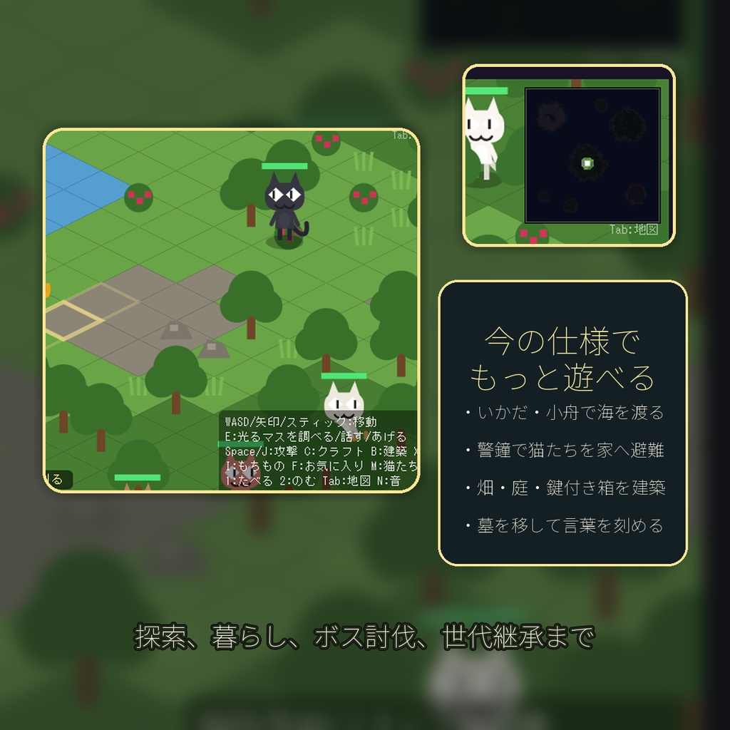 開拓にゃんこ Web版 - 猫として生きるサバイバル開拓ゲーム
