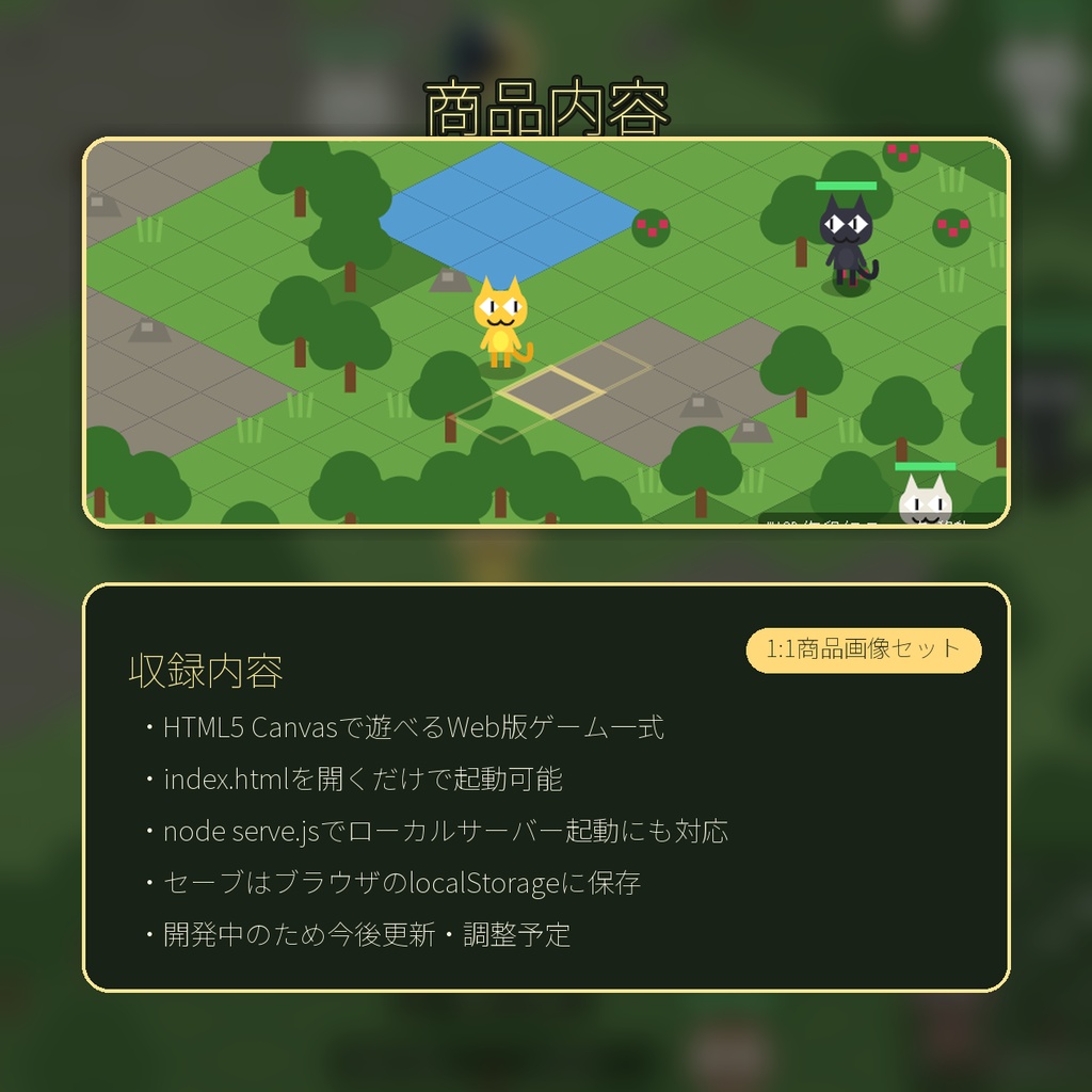開拓にゃんこ Web版 - 猫として生きるサバイバル開拓ゲーム