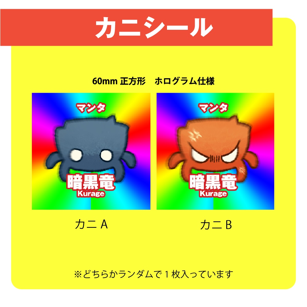 「星の子ぼうけんできるかな?」4点セット