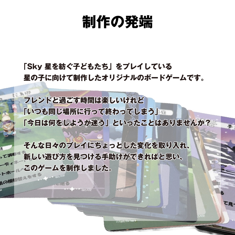 「星の子ぼうけんできるかな?」4点セット