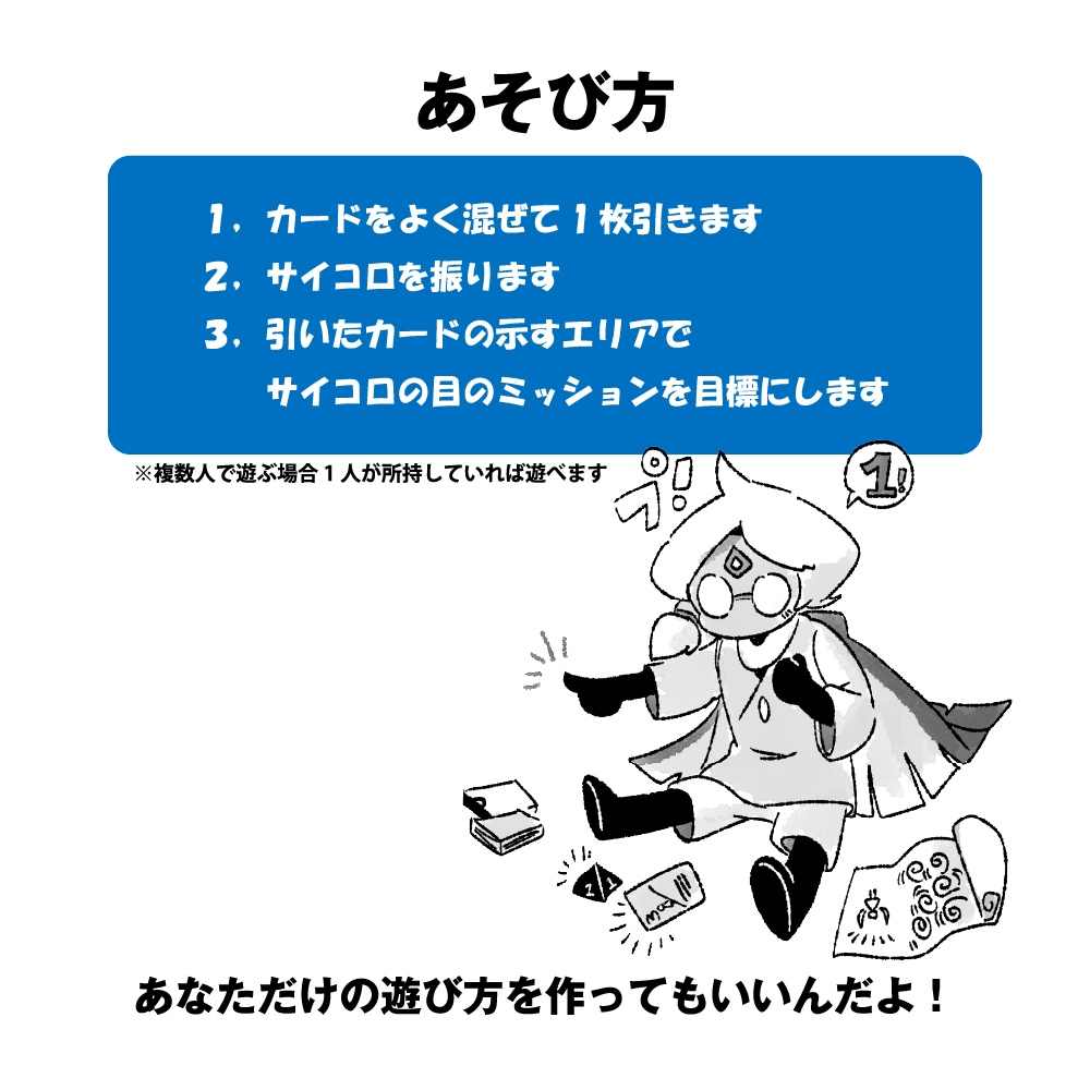 「星の子ぼうけんできるかな?」4点セット